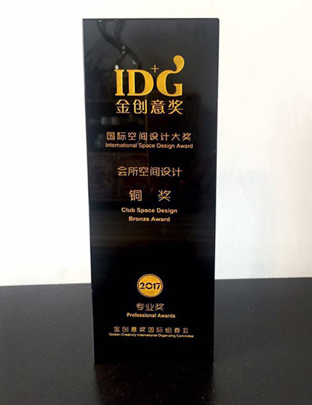 ID+G 金創意國際空間設計大獎